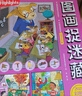圖畫捉迷藏2024彩圖版（全2冊(cè)） 曬單實(shí)拍圖