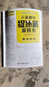 兒童趣味圖畫捉迷藏大本思維游戲連線畫迷宮數(shù)獨圖畫書幼兒園高難度隱藏的書本兒童3-5-6-8歲找不同專注力訓(xùn)練益智游戲書籍幼兒視覺大挑戰(zhàn) 【趣味捉迷藏】童話故事185*260mm*32頁 曬單實拍圖