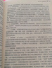 市場(chǎng)營(yíng)銷(xiāo)學(xué)（第7版）（新編21世紀市場(chǎng)營(yíng)銷(xiāo)系列教材；北京高校優(yōu)質(zhì)本科教材課件 北京高等教育精品教 曬單實(shí)拍圖
