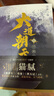 大道朝天.九,千秋歲 貓膩著（雙封面，繼《慶余年》《擇天記》《將夜》后又一仙俠玄幻小說(shuō)） 曬單實(shí)拍圖