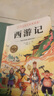 四大名著(zhù)小學(xué)生版注音版全套4冊 西游記三國演義水滸傳紅樓夢(mèng)原著(zhù)正版兒童版帶拼音青少年版小學(xué)五下快樂(lè )讀書(shū)吧完整版 【全5冊】四大名著(zhù)+中華上下五千年 曬單實(shí)拍圖