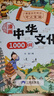 漫畫(huà)中華文化1000問(wèn)+如何說(shuō)孩子才會(huì)聽(tīng)（全2冊(cè)）讓孩子輕松掌握中華文化精髓文學(xué)國(guó)學(xué)百科常識(shí)歷史常識(shí) 曬單實(shí)拍圖