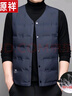 恒源祥男士V領(lǐng)90白鴨絨羽絨背心馬甲男2025新款秋冬保暖貼身坎肩防寒保 8611款藏青 L 175 推薦120-140斤 曬單實(shí)拍圖