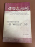 炸裂志 閻連科 9787532150526 8成新 曬單實(shí)拍圖