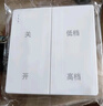 綠島風(fēng)高低兩檔開關(guān)管道風(fēng)機86面板墻壁線控雙開雙控新風(fēng)機調(diào)速風(fēng)量 2檔 曬單實拍圖