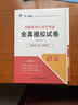 備考2026中職生2025中職生對口升學(xué)高職單招考試總復習資料考試總復習教材+試卷：語(yǔ)文+英語(yǔ)+數學(xué)（6本套） 曬單實(shí)拍圖