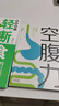 空腹力+每周兩天輕斷食【2冊】 曬單實拍圖