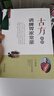 古方中的調脾胃家常菜 （簡(jiǎn)易古食方護佑全家人叢書(shū)） 余瀛鰲 陳思燕 主編 中國中醫藥出版社 食療養生/書(shū)籍 菜譜 曬單實(shí)拍圖