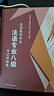 全國(guó)高等學(xué)校法語專業(yè)八級(jí)考試樣題集 法語專八模擬題 曬單實(shí)拍圖