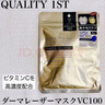 肌美精（Kracie）日本本土版現(xiàn)貨 皇后秘密貼片面膜 Quality緊致提亮滋潤(rùn)補(bǔ)水7片 毛孔護(hù)理提亮緊t致款 曬單實(shí)拍圖