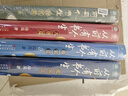 從前有個(gè)書(shū)生 北宋篇 4冊(cè) 從前有個(gè)書(shū)生 魏晉篇+大唐篇+北宋篇+南宋篇 曬單實(shí)拍圖