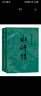 【官方正版】水滸傳（套裝上下冊）（全兩冊）（中國古典文學(xué)讀本叢書，九年級上冊必讀，1-9年級必讀書單） 曬單實拍圖