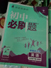 2026春初中必刷題七下數學(xué)英語(yǔ)生物七年級下冊教材筆記同步練習冊初一小四門(mén)狂K重點(diǎn)課本眾望人教版全套復習預習學(xué)霸提優(yōu)書(shū)政史地生語(yǔ)文閱讀 英語(yǔ) 滬教牛津版七下 7 曬單實(shí)拍圖