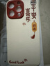 藍妮子 適用蘋(píng)果15pro/max手機殼iphone14promax新龍年蘋(píng)果12/13pro手機殼 白底右上紅字平安喜樂(lè ) 蘋(píng)果15ProMax 曬單實(shí)拍圖