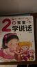 全4冊(cè) 寶寶2歲了 兩歲寶寶書籍 寶寶益智智力開發(fā)早教書兒童2-3歲繪本 幼兒親子閱讀1到2歲半全腦開發(fā)智力啟蒙認(rèn)知書寶寶啟蒙學(xué)說話看圖認(rèn)知故事書幼兒培養(yǎng)智商情商IQEQ大書 曬單實(shí)拍圖