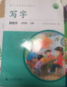 人教版寫(xiě)字教材·鋼筆字 五年級上冊 配合義務(wù)教育語(yǔ)文教科書(shū) 曬單實(shí)拍圖