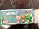 麥巧適（MAQUCC）兒童相機可打印相機生日禮物高清兒童相機打印相紙 不干膠黑白熱敏紙5卷/盒（57*25mm） 曬單實拍圖