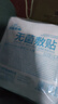 健衛(wèi)康一次性使用無(wú)菌敷貼創(chuàng)面?zhèn)谕笟鈩?chuàng)可貼 20片 曬單實(shí)拍圖