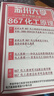 26蘇州大學考研867化工原理蘇大化學工程與技術(shù)初試真題 全套套餐 紙質(zhì)書四冊贈電子資料 曬單實拍圖