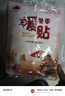 山山冬季暖貼寶寶貼自發(fā)熱艾草宮寒女保暖身調(diào)理宮暖寶腰腹部曖帖 新款小熊暖貼【增強型】20片裝 曬單實拍圖