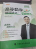 湯家鳳考研數學2026考研數學核心題型 高等數學線性代數概率統(tǒng)計題型講解專題 重點習題專項訓練京東自營官方旗艦店省省價格保護 曬單實拍圖
