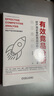 有效競品分析：好產(chǎn)品必備的競品分析方法論 第2版 曬單實(shí)拍圖