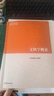 【官方包郵】馬工程 博物館學(xué)概論+文物學(xué)概論+考古學(xué)概論 高等教育出版社 馬克思主義理論研究和建設工程重點(diǎn)教材 大學(xué)考古學(xué)博物館學(xué)歷史學(xué)專(zhuān)業(yè) 曬單實(shí)拍圖