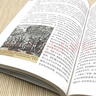 【正版包郵】國富論 亞當(dāng)·斯密 著 現(xiàn)代經(jīng)濟(jì)學(xué)開山之作 國富與國窮 圖說經(jīng)濟(jì)學(xué)系列作品 經(jīng)濟(jì)學(xué)原理、經(jīng)濟(jì)學(xué)基礎(chǔ)入門圖書書籍 北京時(shí)代華文書局 新華書店旗艦店 國富論【亞當(dāng)·斯密 著】 曬單實(shí)拍圖