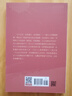 公主之死 你所不知道的中國法律史 修訂二版二刷 港臺原版 李貞德 三民 曬單實(shí)拍圖