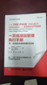 一頁(yè)紙項(xiàng)目管理執(zhí)行手冊(cè)：用一頁(yè)紙推動(dòng)戰(zhàn)略和解決問(wèn)題 曬單實(shí)拍圖
