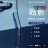 晟梵2025款本田皓影專(zhuān)用保險杠車(chē)門(mén)防撞條汽車(chē)用品大全裝飾配件適用25 【車(chē)門(mén)防撞條】4條 皓影專(zhuān)用(硅膠款) 曬單實(shí)拍圖