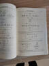 機(jī)械工程控制基礎(chǔ)（第八版） 曬單實(shí)拍圖