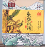 黎明茶廠2024年繁華似錦普洱生茶葉廣別老寨古樹云南茶葉精品裝32g 32g*1 曬單實拍圖