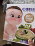 心迪媽媽嬰兒面條寶寶輔食嬰幼兒營(yíng)養面條兒童豬肝菠菜鈣鐵鋅小米胡蘿卜味 豬肝菠菜營(yíng)養面 嬰幼兒標準 曬單實(shí)拍圖