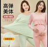 鉑吶苓孕婦秋衣秋褲套裝產(chǎn)后哺乳睡衣秋冬保暖打底內(nèi)衣孕期喂奶衣月子服 膚色【套裝2件】 XL  建議110-150斤 曬單實(shí)拍圖