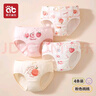 愛貝迪拉女童內(nèi)褲內(nèi)衣打底褲兒童女寶寶小女孩四角棉a類平角短褲兒童內(nèi)褲 【三角款】粉色桃桃 4條 130 碼建議6-8歲35-45斤 曬單實(shí)拍圖
