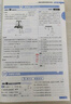 教材幫高二上 選擇性必修二】天星教育2026高中教材幫選擇性必修第二冊高二上冊教材全套數學語文英語課本劃重點教材完全解讀選修二 高二上】化學·選擇性必修2·RJ(人教版) 曬單實拍圖