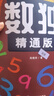 斗半匠數獨階梯訓練書(shū)兒童入門(mén)四六九宮格數學(xué)思維 小學(xué)生幼兒園啟蒙專(zhuān)注力訓練益智玩具兒童游戲書(shū)（全3冊） 曬單實(shí)拍圖
