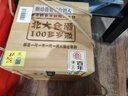 北大倉 部優(yōu)原酒 醬香型白酒 53度 440mL*4瓶 整箱裝【木箱大曲】 53度 440mL 4瓶 曬單實拍圖