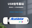 步頻會議無線電子投票器電視節(jié)目評委打分器年會晚會專家評分表決簽到答題系統ST3/ST6/ST65/ST5/ST15 小基站1臺 曬單實拍圖