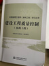 備考2026年  監(jiān)理工程師2025教材水利全套 注冊(cè)監(jiān)理師考試用書水利工程專業(yè)方向  優(yōu)路教育網(wǎng)課件視頻題庫 環(huán)境保護(hù)【2022教材】1本 監(jiān)理工程師 曬單實(shí)拍圖
