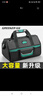 綠林（GREENER）工具包多功能單肩維修帆布電工專(zhuān)用收納包男加厚工具斜挎背帶便攜 12寸精工帆布工具包+背帶 曬單實(shí)拍圖