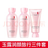 美膚寶（MEIFUBAO）護(hù)膚品套裝玉露緊致抗皺修護(hù)補(bǔ)水保濕水乳全套禮盒情人送禮物官方 【旅行三件套】 曬單實(shí)拍圖