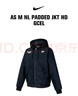 耐克NIKE【滔搏運動】男子AS M NL PADDED JKT HD GCEL棉服 HV1738-010 2XL 曬單實拍圖
