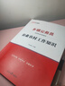 中公2026年鄉鎮公務(wù)員考試教材歷年真題刷題2025公共基礎知識農業(yè)農村工作行測申論25國考省考鄉村振興村干部考公湖北安徽四川定向 【農業(yè)農村工作知識】教材1本 曬單實(shí)拍圖