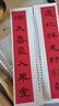 現(xiàn)貨速發(fā) 曹全碑隸書集字春聯(lián) 近距離臨摹字帖練字卡 收錄隸書40幅對聯(lián)行書春聯(lián)12幅橫聯(lián)通用春聯(lián)集 曬單實拍圖