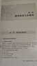 現代農藥應用技術(shù)叢書(shū)——殺蟲(chóng)劑卷（第二版） 曬單實(shí)拍圖