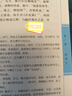 三十六計 注釋+譯文+賞析 國學(xué)經(jīng)典謀略智慧奇書(shū)為人處世兵法軍事著(zhù)作 曬單實(shí)拍圖