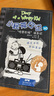 【當(dāng)當(dāng)】小屁孩日記  1-32冊(cè) 中英雙語(yǔ)版 隨書附贈(zèng)學(xué)習(xí)禮包 含9件精美禮品 新小屁孩日記31 32 國(guó)際金獎(jiǎng)童書  7-14歲小學(xué)生爆笑校園讀物 輕松學(xué)英語(yǔ) 小屁孩日記（11-20）雙語(yǔ)版套裝 曬單實(shí)拍圖