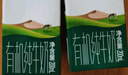 圣牧有機純牛奶 全程有機可追溯 自然甘甜 3.3g乳蛋白 【嘗鮮裝】品醇200ml*6盒 曬單實(shí)拍圖